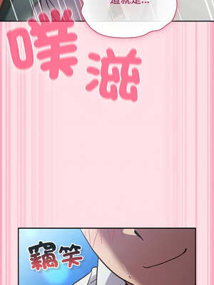 上班不要太認真 7-8話_07_14_aell