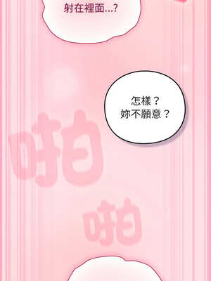 上班不要太認真 7-8話_07_15_fesr