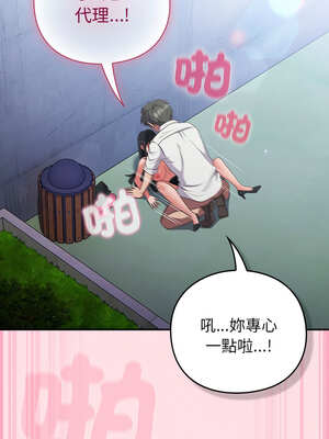 上班不要太認真 7-8話_07_17_xbdi