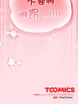 上班不要太認真 7-8話_07_19_bayk