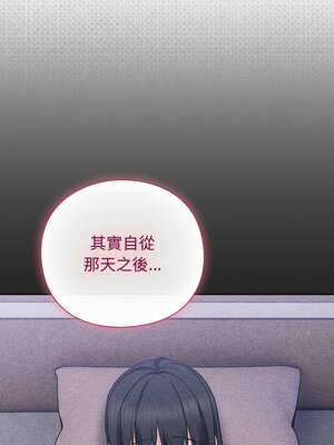 上班不要太認真 7-8話_08_05_pisw