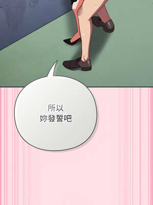 上班不要太認真 7-8話_08_12_kgtw