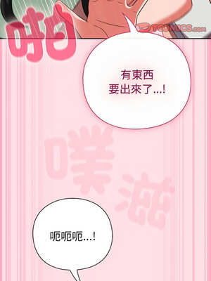 上班不要太認真 7-8話_08_14_ooky