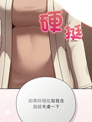 上班不要太認真 7-8話_08_20_ujwg