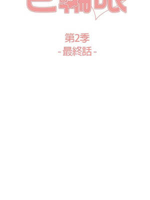 色輪眼 第二季 81-82話[完結]_82_02_blud
