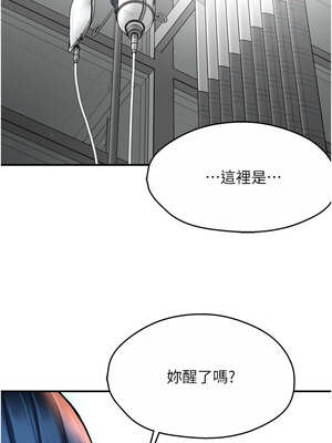 癢樂多阿姨 69-70話_69_01_dcpn