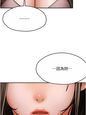 癢樂多阿姨 69-70話_69_04_erue