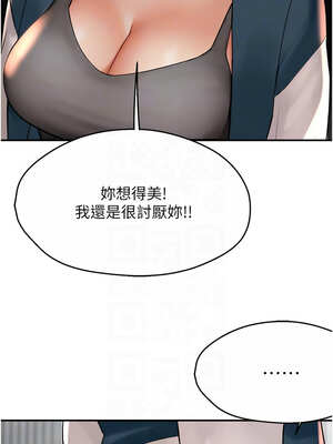 癢樂多阿姨 69-70話_69_05_fqyd