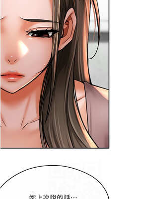 癢樂多阿姨 69-70話_69_06_rrxx