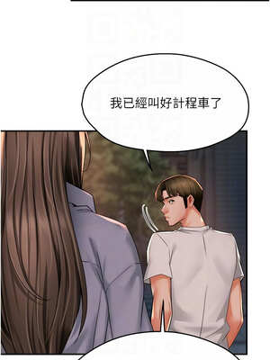 癢樂多阿姨 69-70話_69_09_dcby