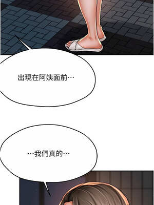 癢樂多阿姨 69-70話_69_10_krsr