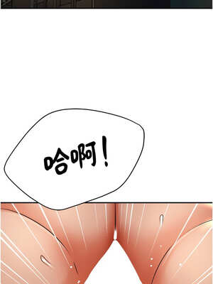 癢樂多阿姨 69-70話_69_12_xrui