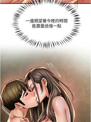 癢樂多阿姨 69-70話_70_05_owid