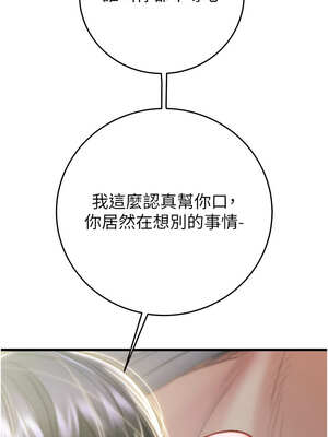 掠奪行動 63-64話_63_15_irkm