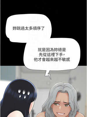 韶恩 57-58話_58_05_scdl