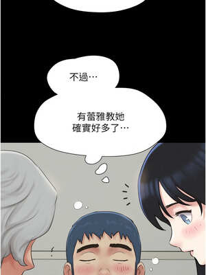 韶恩 57-58話_58_07_msfd