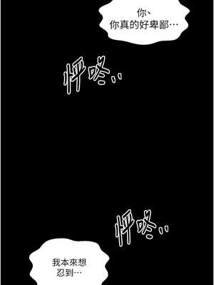 最強家丁 45-46話_45_02_yror