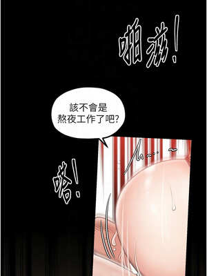 最強家丁 45-46話_45_05_fyht