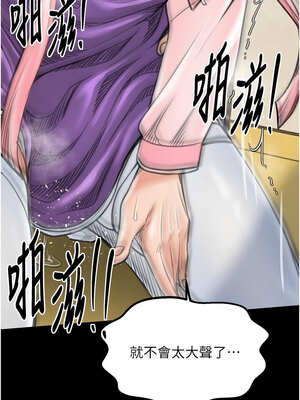 最強家丁 45-46話_45_15_gkfo