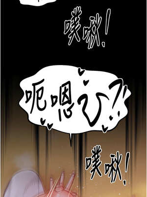 最強家丁 45-46話_45_16_pckn