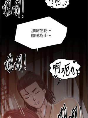 最強家丁 45-46話_45_17_fmtt