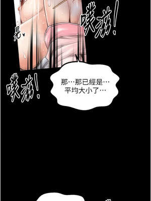 最強家丁 45-46話_46_03_pjbe