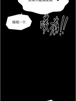 最強家丁 45-46話_46_04_sjqo