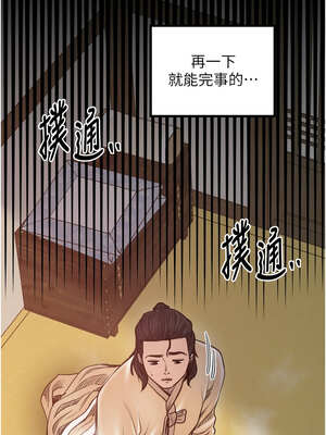 最強家丁 45-46話_46_06_yslh