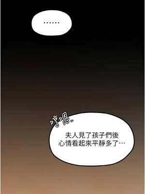 最強家丁 45-46話_46_13_qorx