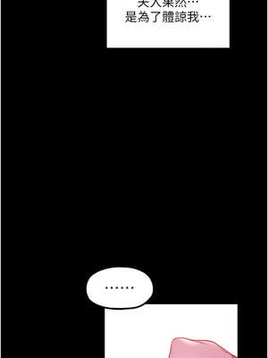 最強家丁 45-46話_46_15_xuam