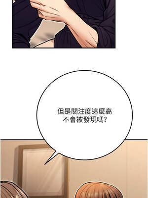 公務員的桃色副業 25-26話_25_01_nrcg