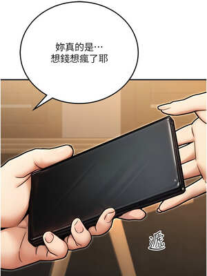 公務員的桃色副業 25-26話_25_02_cxrv