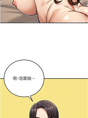 公務員的桃色副業 25-26話_25_05_xyfj