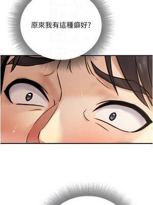 公務員的桃色副業 25-26話_25_09_aaha