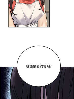 公務員的桃色副業 25-26話_26_02_mumr