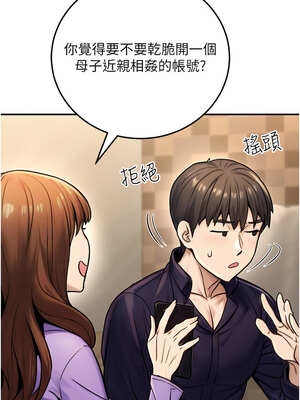 公務員的桃色副業 25-26話_26_04_fwpm