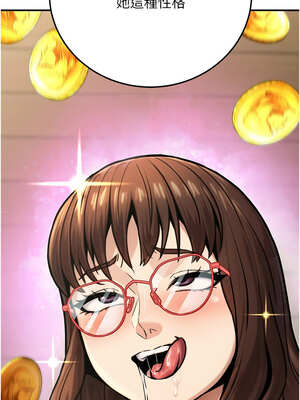 公務員的桃色副業 25-26話_26_06_wkxt