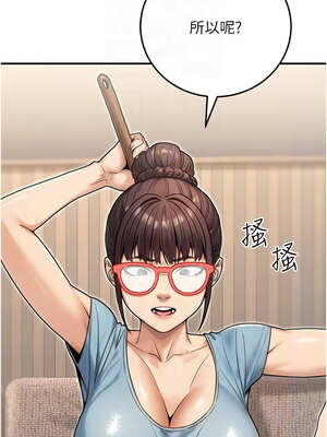 公務員的桃色副業 25-26話_26_09_rcgj