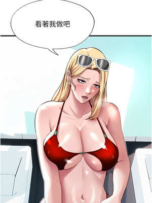 民宿精營中 18-19話_18_02_asbw