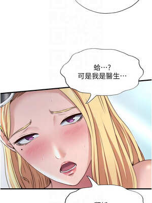 民宿精營中 18-19話_18_05_wljg