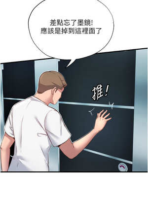 民宿精營中 18-19話_18_12_ntgu