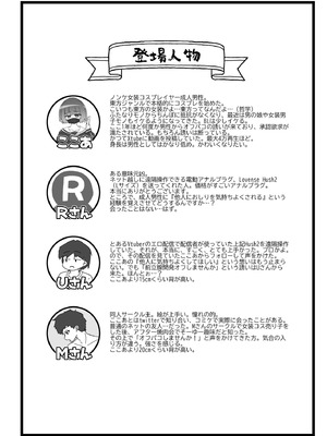 [あくまやさん (ど)] ノンケだったはずの女装コスプレイヤーが男性に誘われてオフパコする話。 [DL版]_03_kqyb