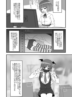 [あくまやさん (ど)] ノンケだったはずの女装コスプレイヤーが男性に誘われてオフパコする話。 [DL版]_05_rjqw