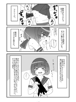 [あくまやさん (ど)] ノンケだったはずの女装コスプレイヤーが男性に誘われてオフパコする話。 [DL版]_06_hcbe