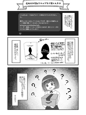 [あくまやさん (ど)] ノンケだったはずの女装コスプレイヤーが男性に誘われてオフパコする話。 [DL版]_07_qqae