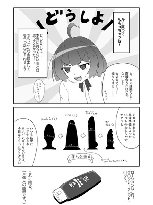 [あくまやさん (ど)] ノンケだったはずの女装コスプレイヤーが男性に誘われてオフパコする話。 [DL版]_08_wawd