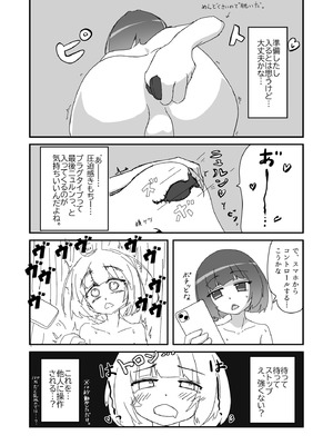 [あくまやさん (ど)] ノンケだったはずの女装コスプレイヤーが男性に誘われてオフパコする話。 [DL版]_09_cykc