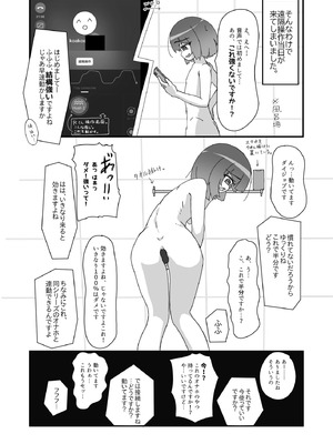 [あくまやさん (ど)] ノンケだったはずの女装コスプレイヤーが男性に誘われてオフパコする話。 [DL版]_10_mwrt