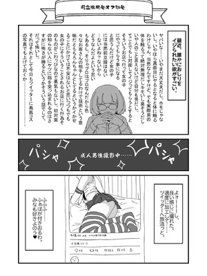 [あくまやさん (ど)] ノンケだったはずの女装コスプレイヤーが男性に誘われてオフパコする話。 [DL版]_13_vdmk