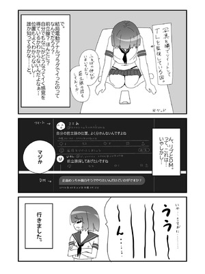 [あくまやさん (ど)] ノンケだったはずの女装コスプレイヤーが男性に誘われてオフパコする話。 [DL版]_14_whla